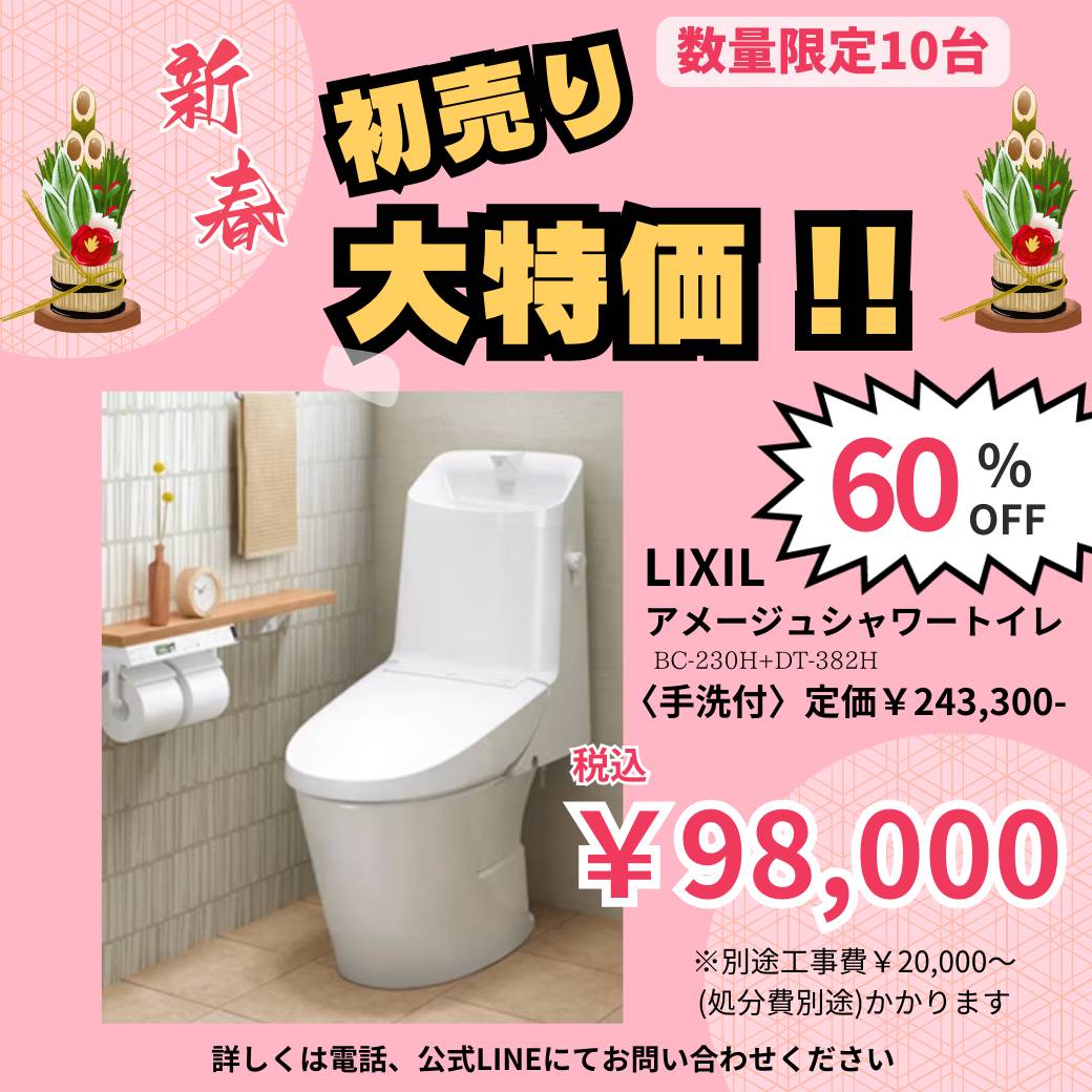 日本製造LIXIL　シャワートイレ一体型便器 小物入れ